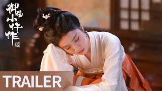 《御赐小仵作2 The Imperial Coroner S2》首发预告：三法司集结共探真相！