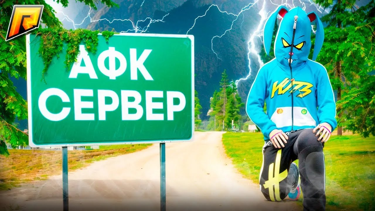 🚫ПОЧЕМУ ЭТО *АФК СЕРВЕР* РАДМИР РП в КРМП?