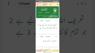 Only Quran Translation Reading Setting In Islam 360 !! #islam360 #dqsislamic screenshot 4