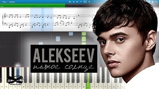 ALEKSEEV - Пьяное солнце (на пианино Synthesia cover) Ноты и MIDI ALEKSEEV - Пьяное солнце (на пианино Synthesia cover) Ноты и MIDI