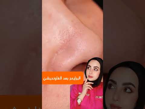 البرايمر الو فوائد كبيرة قبل الفاونديشن اكسبلور بشرة الكوريات ترند 