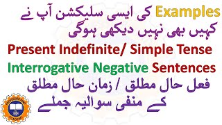 Present Indefinite Tense Interrogative Negative | Present indefinite tense negative interrogative