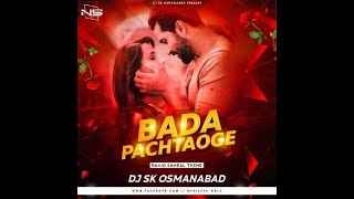 Bada Pachtaoge | बडा पछताओ गे | Banjo Sambal Theme | Dj Sk Osmanabad