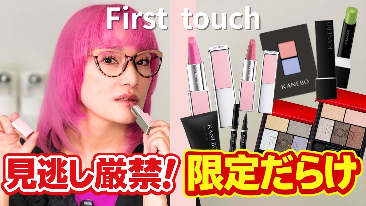 Don't miss out!] This time it's full of limited-edition items