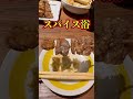 【新時代】流行中の“伝串”初体験で分かったこと #グルメ #大阪グルメ #愛知県 #新時代 #伝串