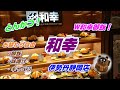 【とんかつ御飯】とんかつ専門店「とんかつ 和幸」伊勢丹静岡店! W和幸御飯 とんかつ2枚!メニューが豊富!御飯 味噌汁 キャベツ お替わり自由が良い!Japanese-Food