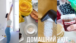 картинка: ДОМАШНИЙ УЮТ🍯 уборка, закупка на рынке, фаберлик, лучший кофе, бытовой пылесос