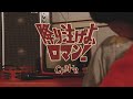 cherie - 降り注げよ、ロマン!【Official Music Video】