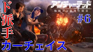 アンチャ海賊王と最後の秘宝#6】11章〜／妻にバレました【アンチャー