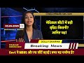 MBBS सीटों में बड़ी वृद्धि। कितनी? जानिए यहां।