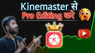 Kinemaster से Pro Editing करना सीखें ✅ || How To Edit Like a Pro Edit In Kinemaster 📱 || screenshot 4