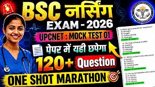 UP CNET Complete Mock test paper- 01 🔥 l Bsc Nursing entrance exam 2026 l ABVMU UP BSC Nursing