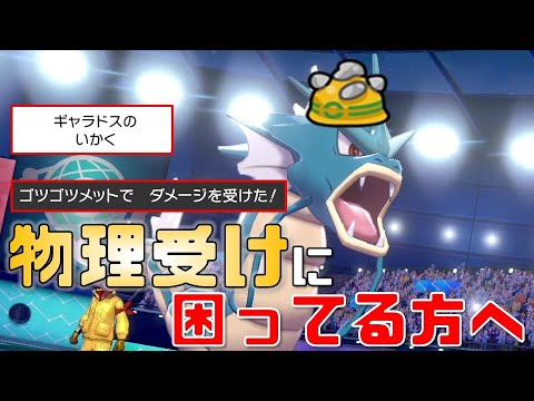 ソードシールド ギャラドスの種族値 わざ 特性など能力と入手方法 ポケモン剣盾 攻略大百科