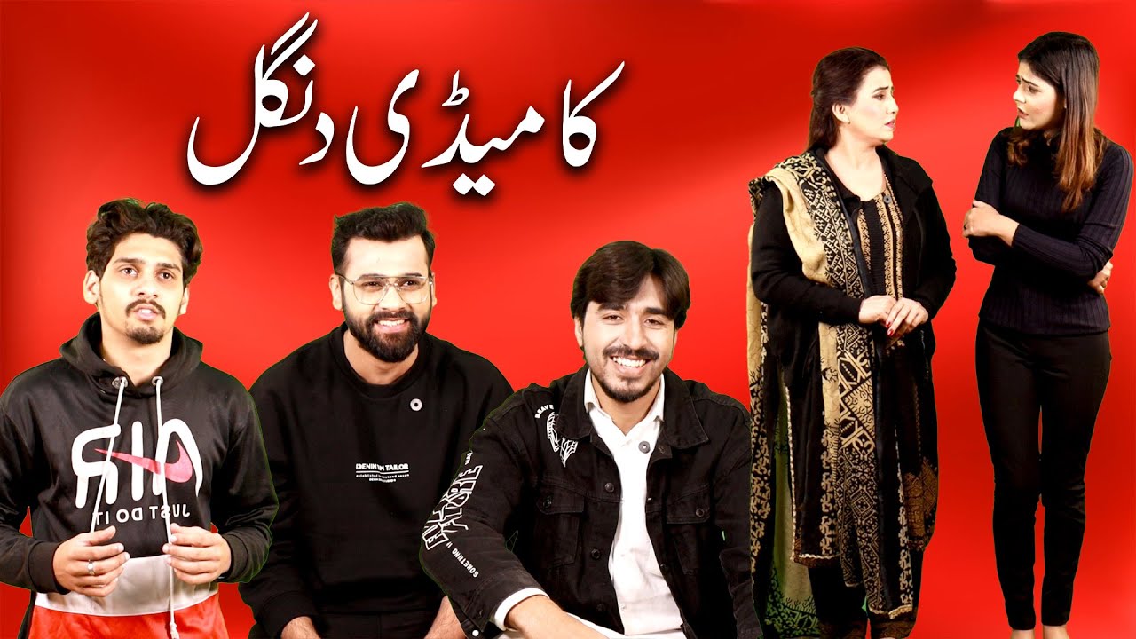 comedy-dangal-pakistanihumor-indianlaughs-comedyshorts-youtube