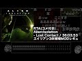 【コメ付き/エイリアン3体RTA】Alien: Isolation - ロストコンタクト 36:03.53