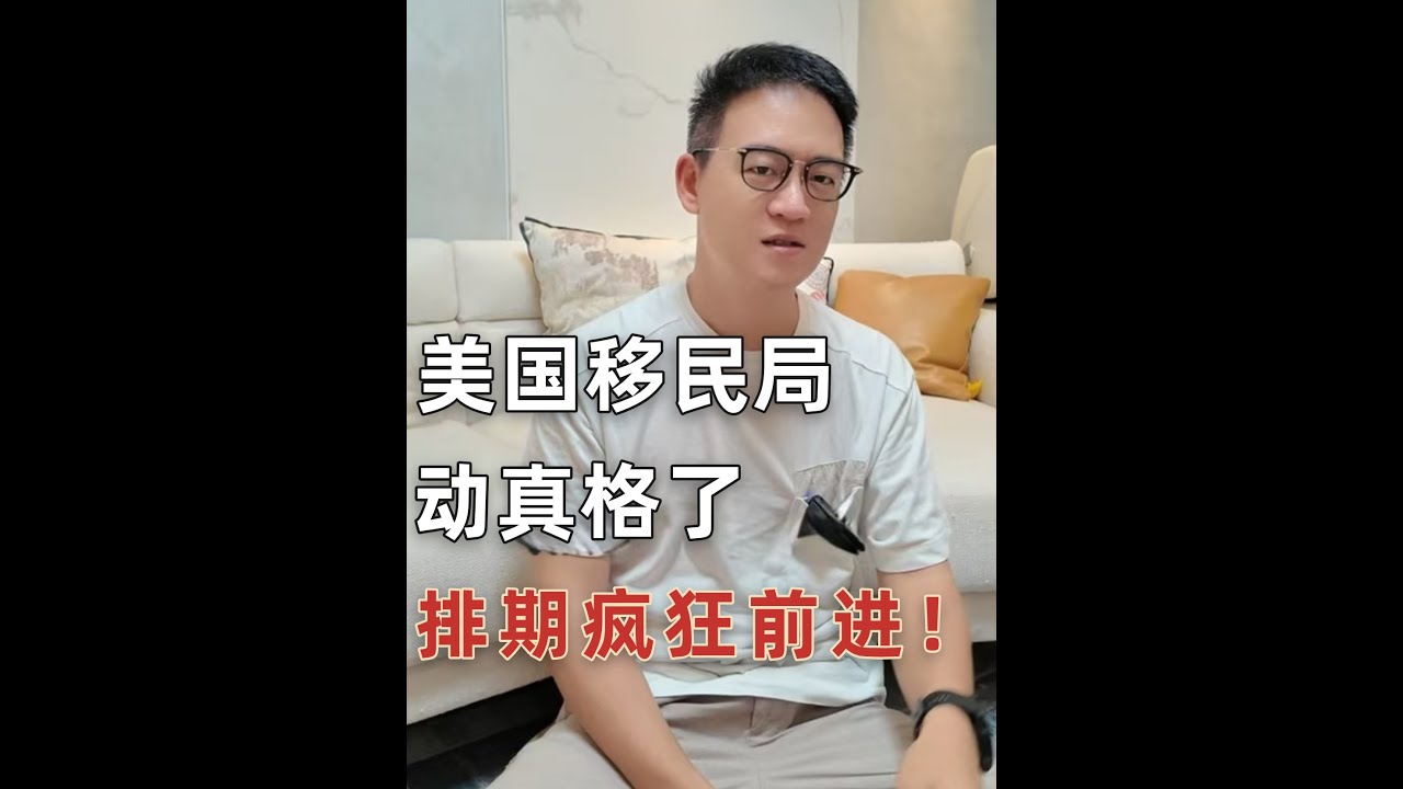 狂喜！2026年1月美国移民排期更新：EW3前进365天！