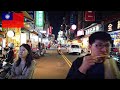 🇹🇼 Fengyuan Miaodong Night Market Before Covid-19 [Taiwan Archive 2019 #15]