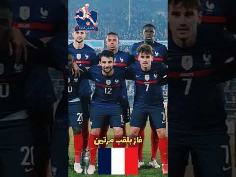 اكثر 5 منتخبات فازت بلقب أمم اوروبا عبر التاريخ  