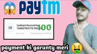 Smart Earn App Unlimited Trick |Smart Earn App Se Paise Kaise    Kamaye | #Smartearnapp | screenshot 5