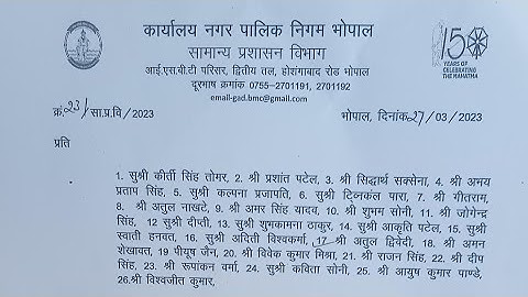 DV INFO II BHOPAL NAGAR NIGAM II SUB ENGINEER II