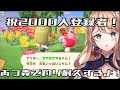 【2000人突破記念】釣り100回連続耐久配信【あつまれ動物の森】