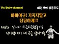 아마야구 기죽지말고 당당하게! 제16화 얼마나 지긋지긋했을까? 상아탐에서 네꿈을 펼치기를...