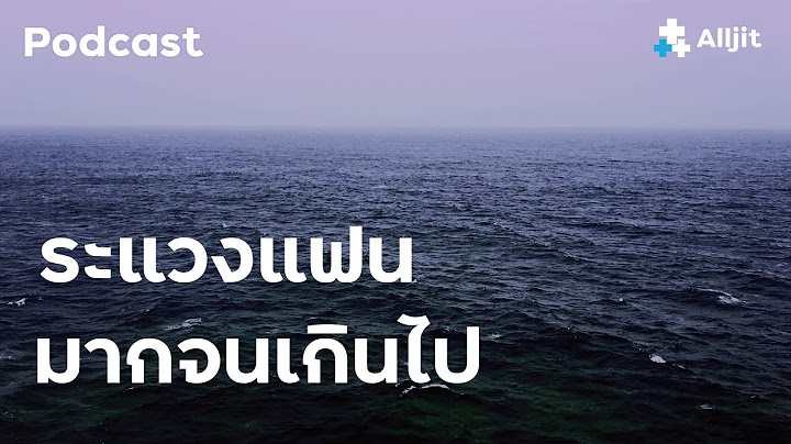 2024 ทำไม เเฟนไม อย เเล วสบายใจจ งเลยคร บ