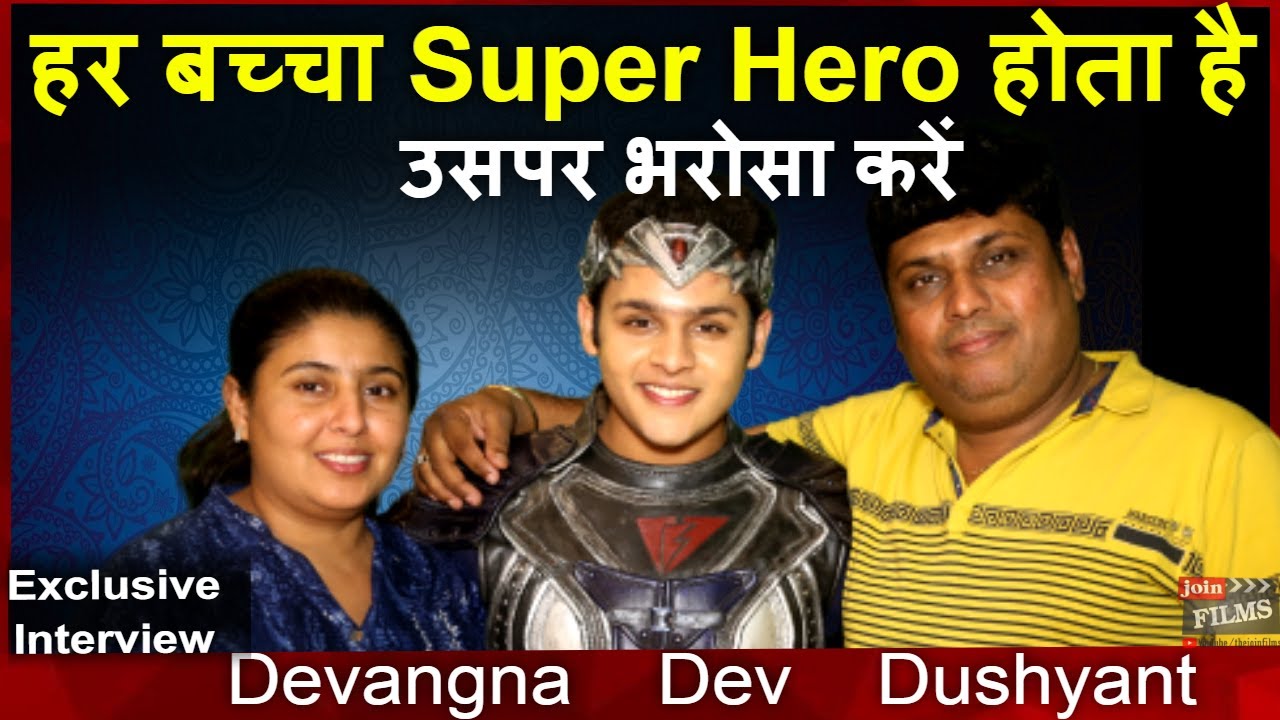 हर बच्चा सुपर हीरो होता है  |Devangna , Dushyant Joshi Interview Baal Veer -बालवीर Dev Joshi Parents