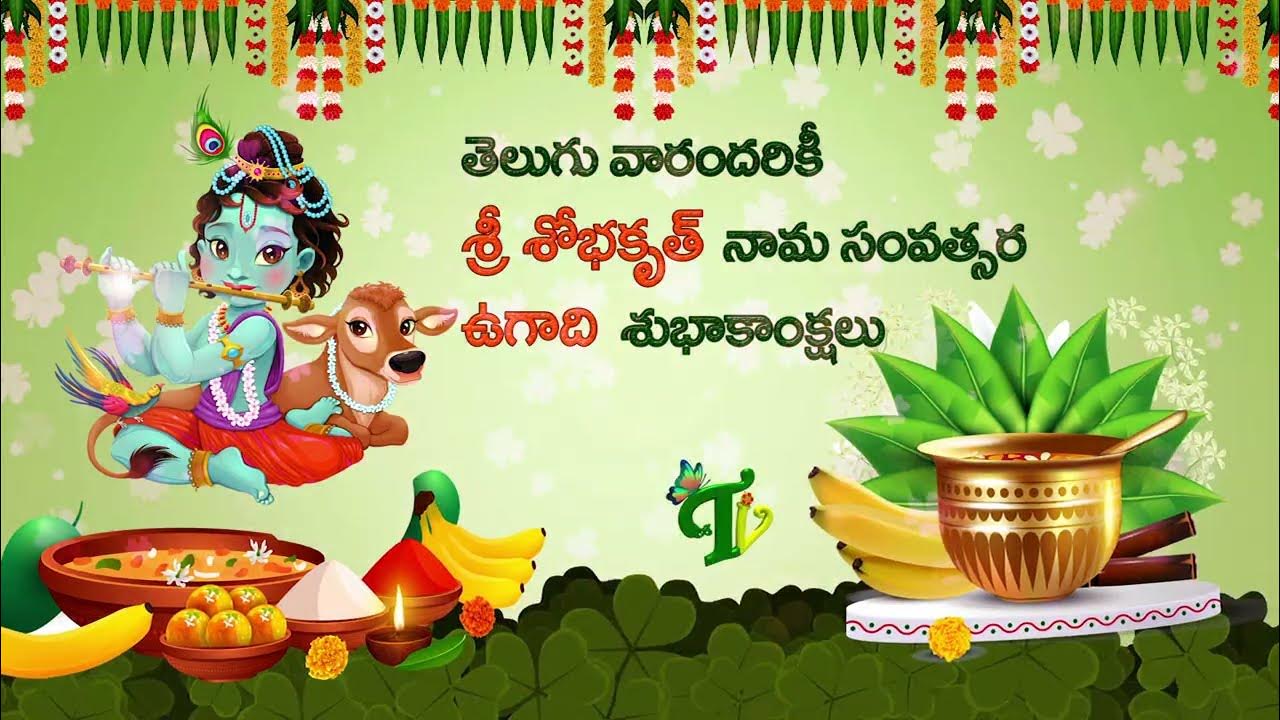 Sri Shobhakruthu Nama Samvatsara #Ugadi Subhakankshalu 2023 ...