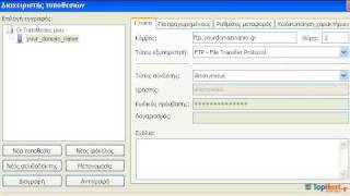 Plesk 9: Εγκατάσταση σε Filezilla