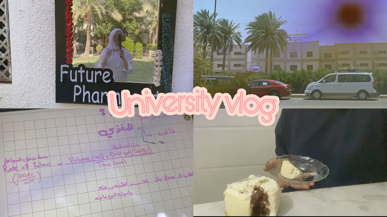 اخر يوم امتحانات | جولة بكلية الصيدلة جامعة الانبار  |ردة فعل اهلي على درجاتي