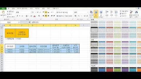 제2작업 고급필터표서식