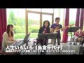 福岡県 ボランティア 慰問 演奏 音楽 ミュージック 人生いろいろ 島倉千代子 演歌 歌謡曲 ピアノ ベース