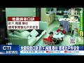 強震發生