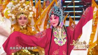 [2024春晚分会场]《花脸》 秦腔：赵杨武 阿宫腔：李曼 表演：黑撒乐队|CCTV春晚