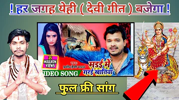 madai me garai bhauji khatiya || Bhojpuri Song likha hua || Writter Rohit Premi || madai mein garai