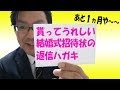 結婚式招待状のうれしい返信ハガキとは？