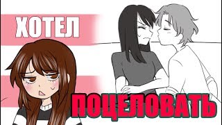 Пугающий друг пытался поцеловать меня | Storytime by Emirichu | русская озвучка и перевод