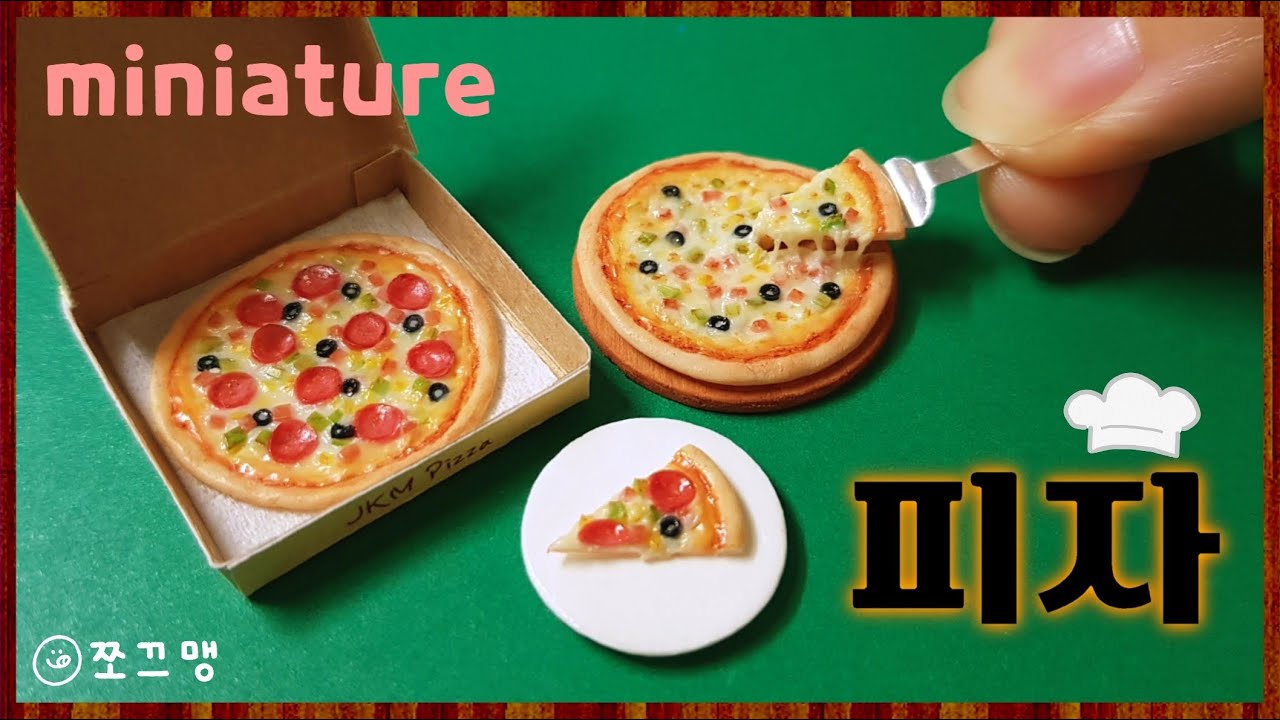 미니어쳐 피자 만들기🍕/ miniature pizza (쪼끄맹 jjokkeumaeng)