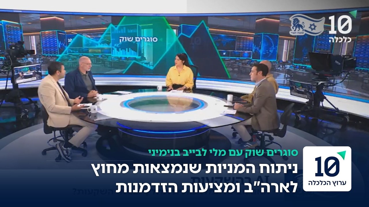 האם הבינה המלאכותית תחליף מנהלי השקעות?