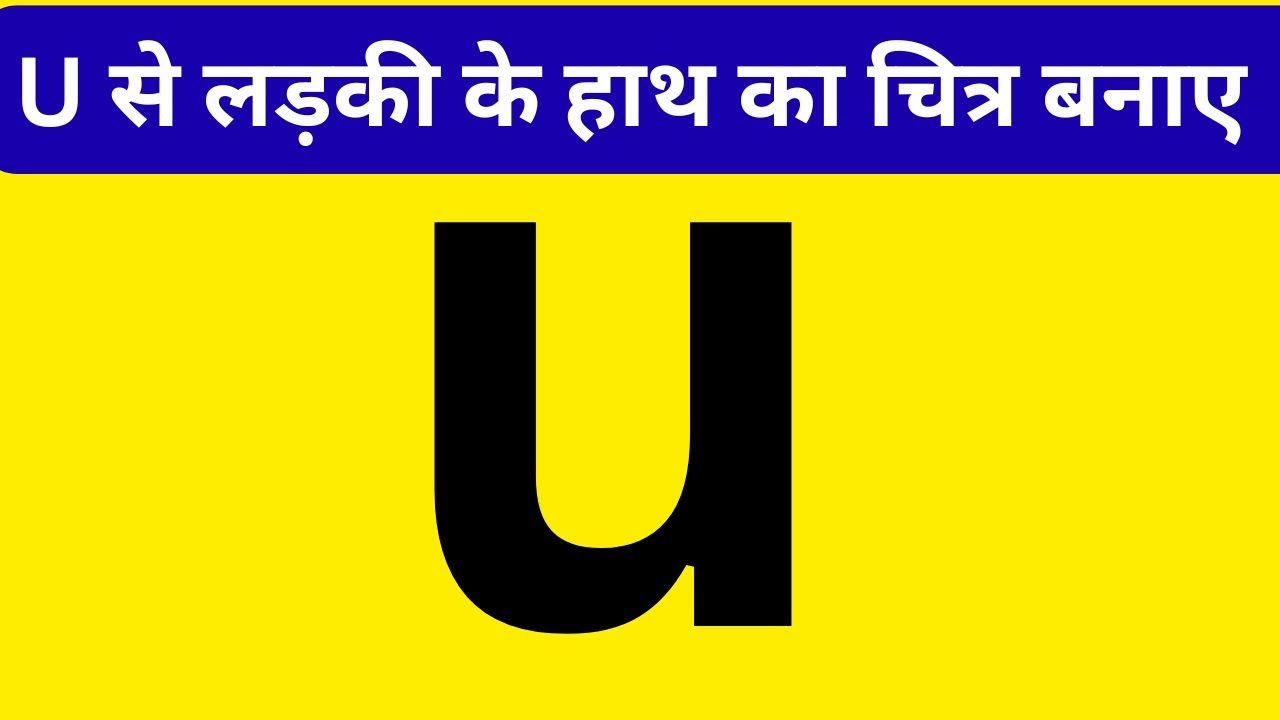 Drawing for kids easy with colour step by step    || Hath ki Drawing kaise banate hain 