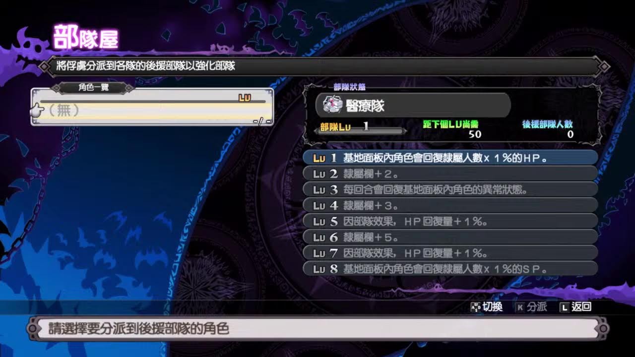 魔界戰記5 終於開始推主線了 Youtube