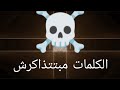 حل عقدة حفظ كلمات الوحده الأولي تالته ثانوي بالأفلام عام وازهر 