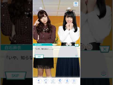 《乃木恋》 イベント 乃木恋カフェ -more ストーリーズ- 白石麻衣 メインストーリー 2話