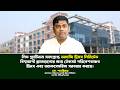 টেকসই উৎপাদন, গ্রিন ফ্যাক্টরি উদ্যোগ, উদ্ভাবন এবং বৈশ্বিক ব্র্যান্ড আস্থায় বাংলাদেশের সম্ভাবনা
