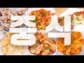 한국식 중식 레시피