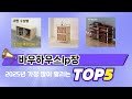 기능 중심으로 살펴본 바우하우스lp장 추천 TOP 5