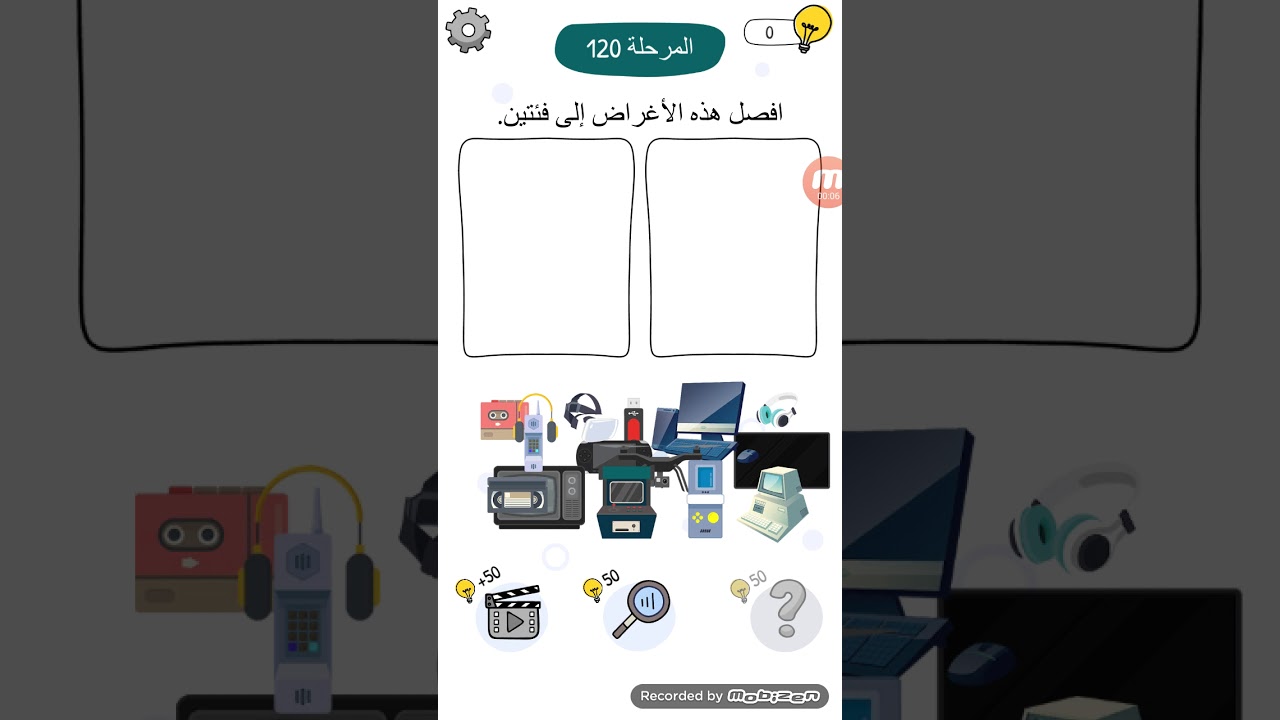 Who is? 120 افصل هذه الأغراض إلى فئتين