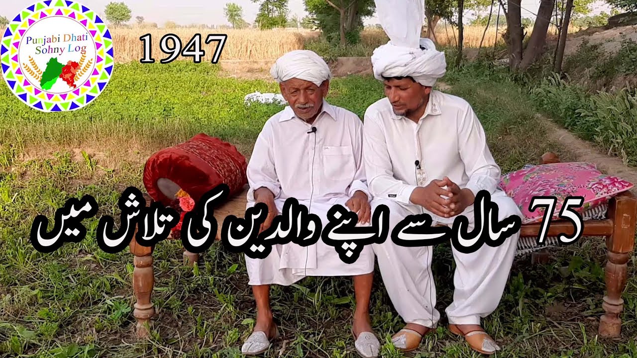 75 saal sy apny walden ki talash me 