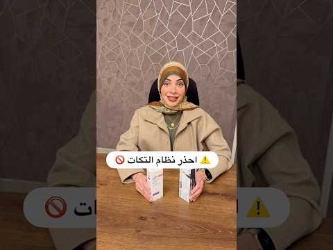 الحقنة الصح جرعة مظبوطة إشراف طبي نجمة الدايت ويجوفي دكتورة المونجارو